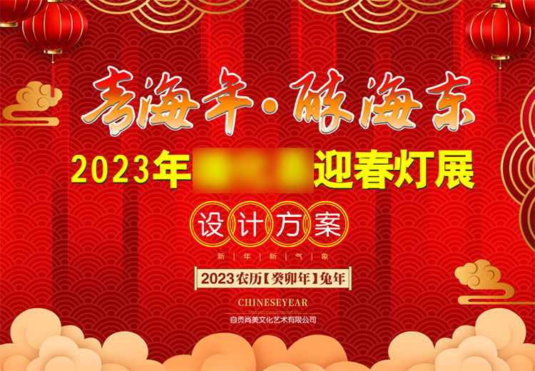元宵花燈設(shè)計(jì)方案應(yīng)該包括哪些內(nèi)容？